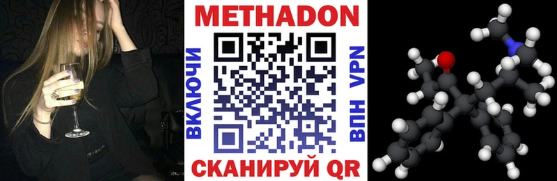 МЕТАДОН мёд Яхрома